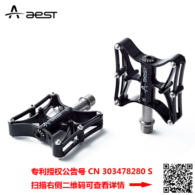AEST pedals obtained the design patent certificat